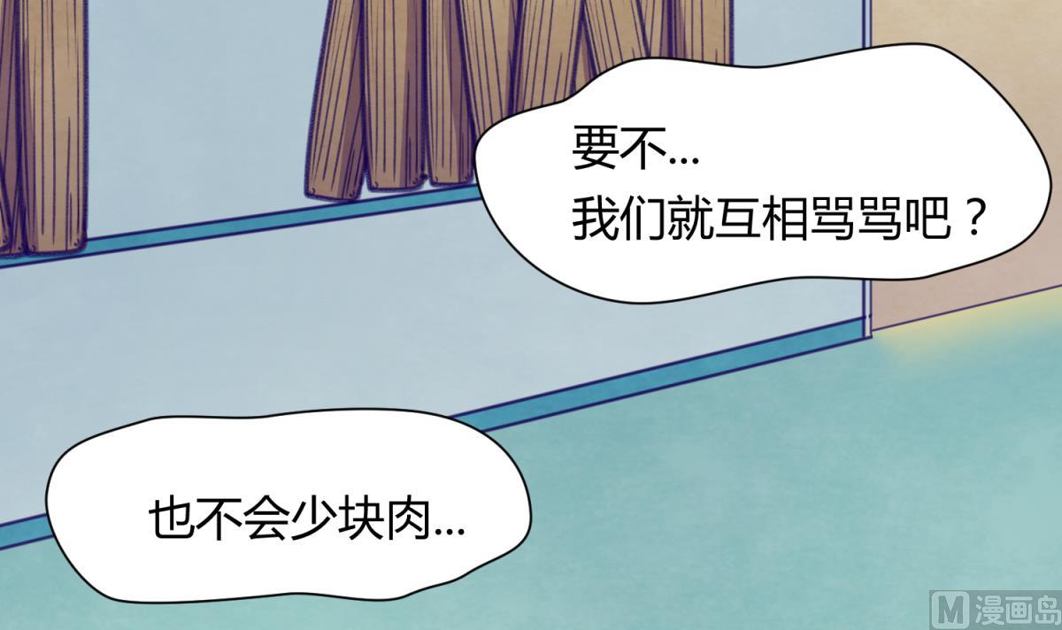 第74话 分崩离析的前夜？(1/2)-第76话