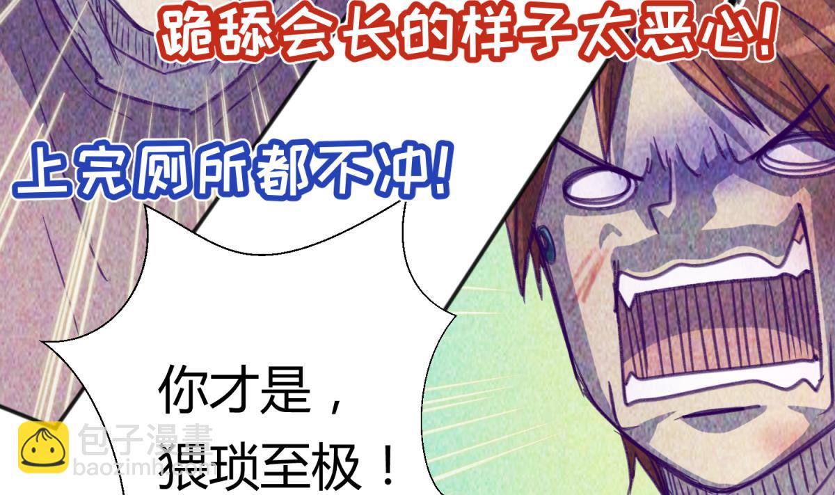 第74话 分崩离析的前夜？(1/2)-第76话