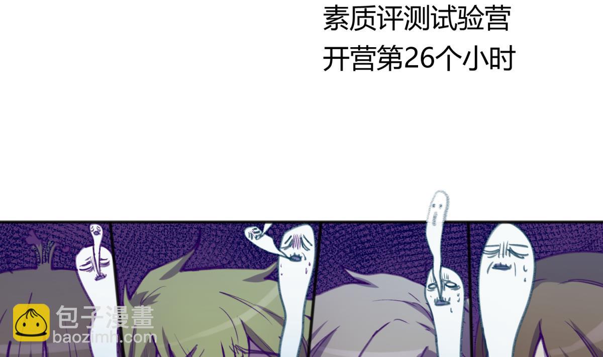 第74话 分崩离析的前夜？(1/2)-第76话