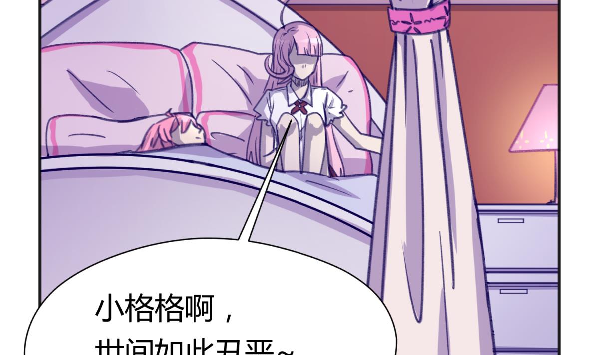 第74话 分崩离析的前夜？(1/2)-第76话