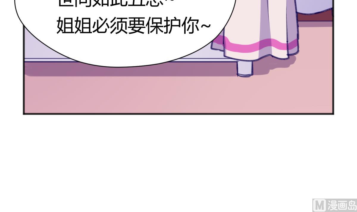 第74话 分崩离析的前夜？(1/2)-第76话