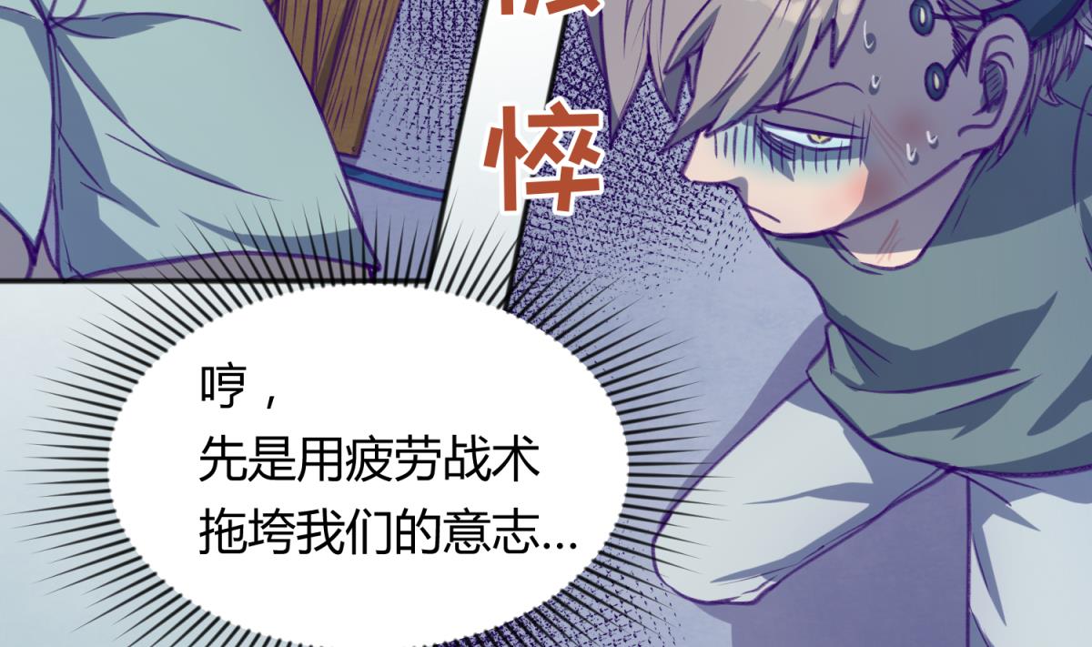 第74话 分崩离析的前夜？(1/2)-第76话