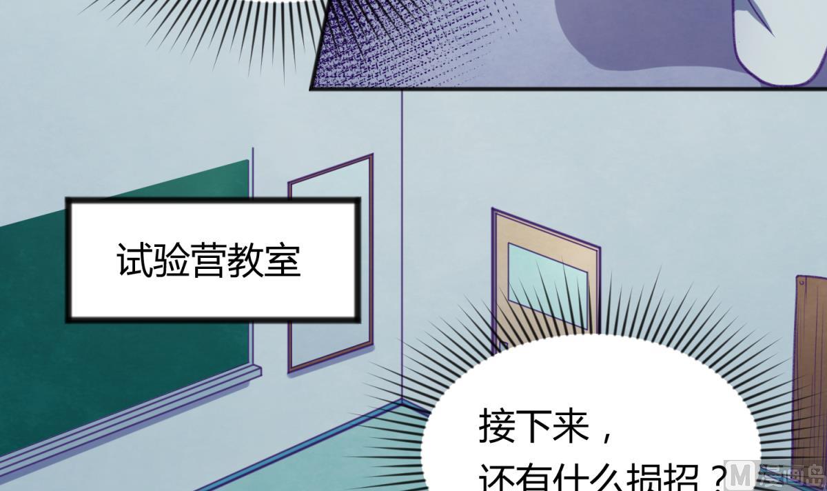 第74话 分崩离析的前夜？(1/2)-第76话