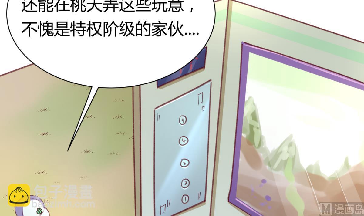 第76话 隔门有耳(1/2)-第78话