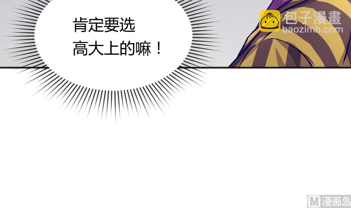 第78话 年度大戏即将开演！(1/2)-第80话