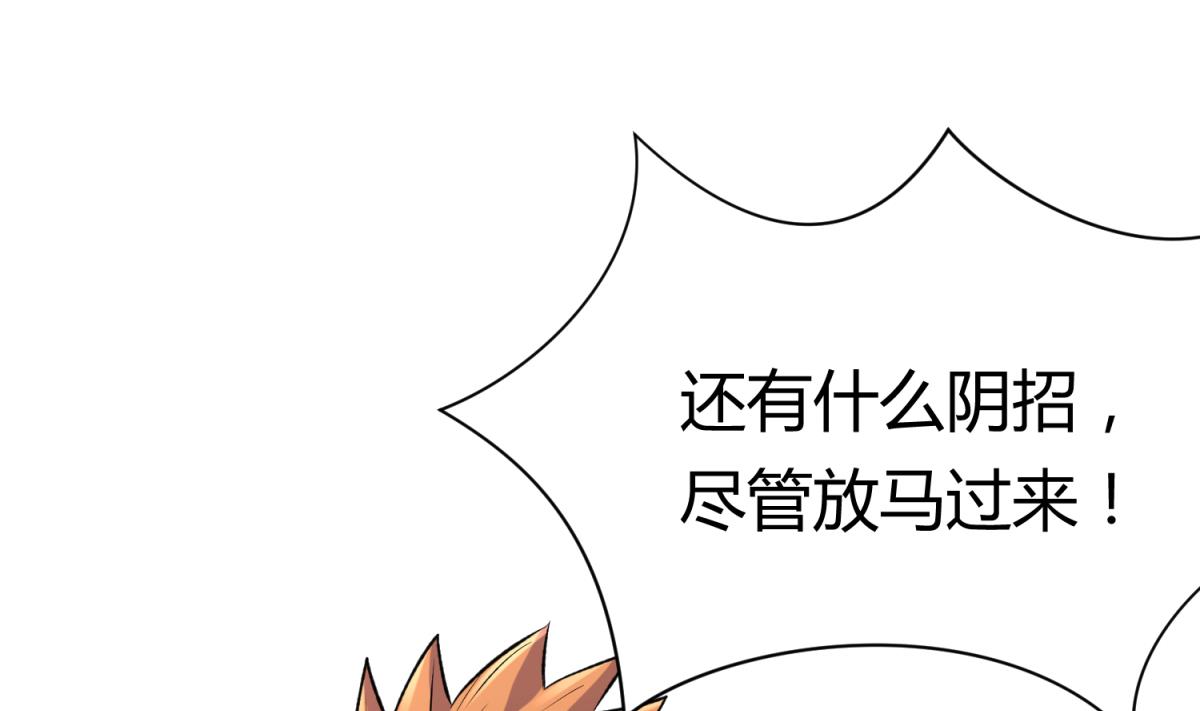 第80话 好白菜和龙星都(1/2)-第82话