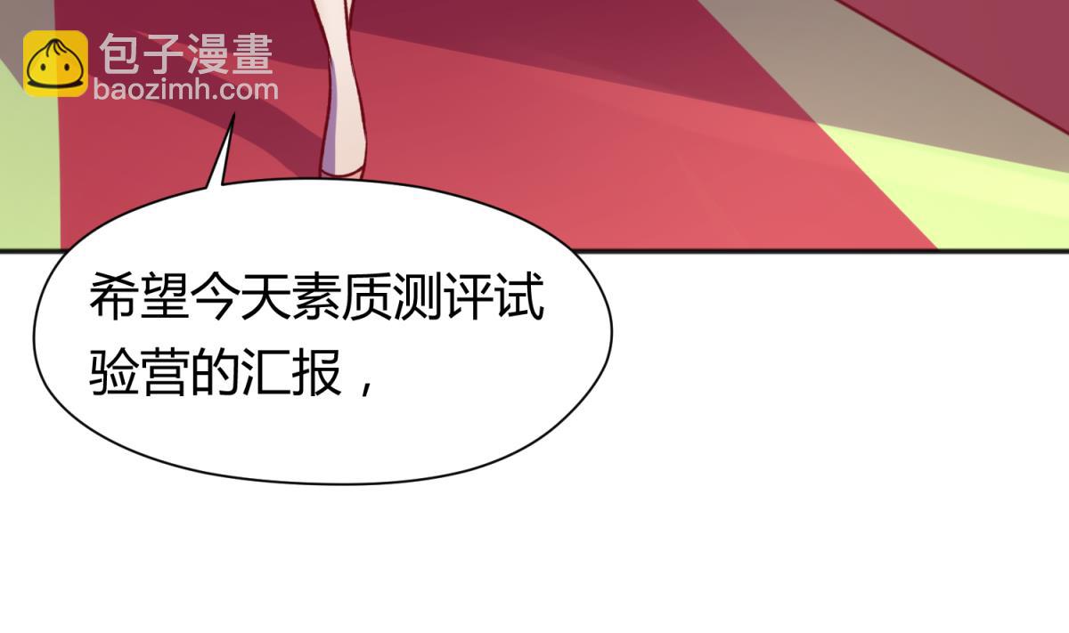 第80话 好白菜和龙星都(1/2)-第82话