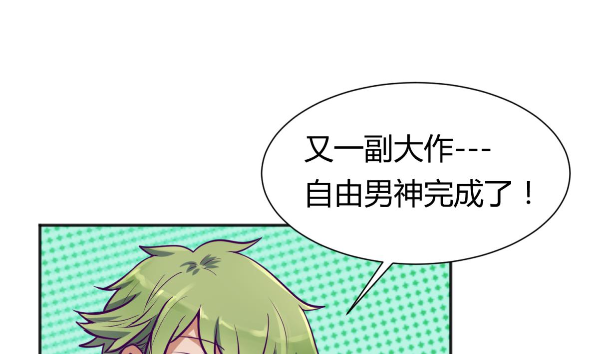 第82话 自由男神(1/2)-第84话