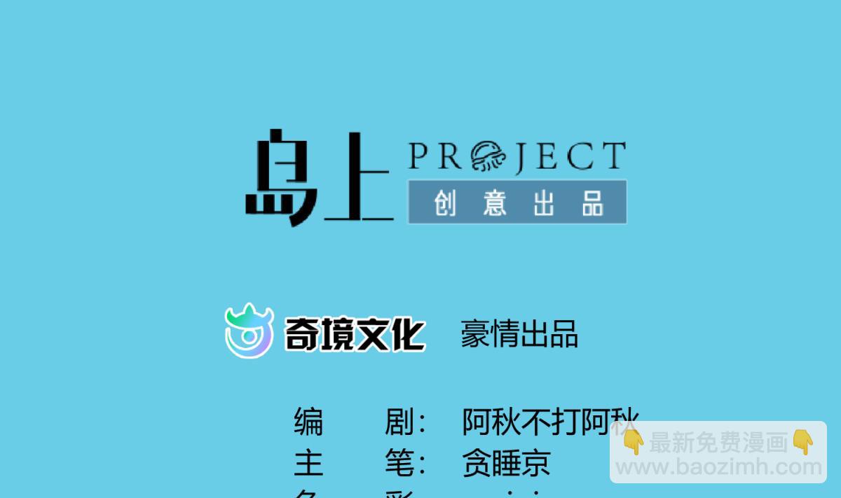 第82话 自由男神(1/2)-第84话