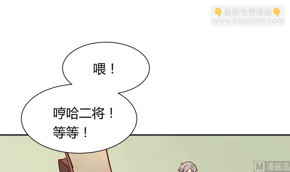 第82话 自由男神(1/2)-第84话