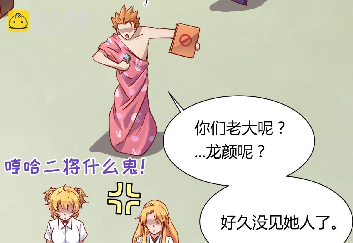 第82话 自由男神(1/2)-第84话