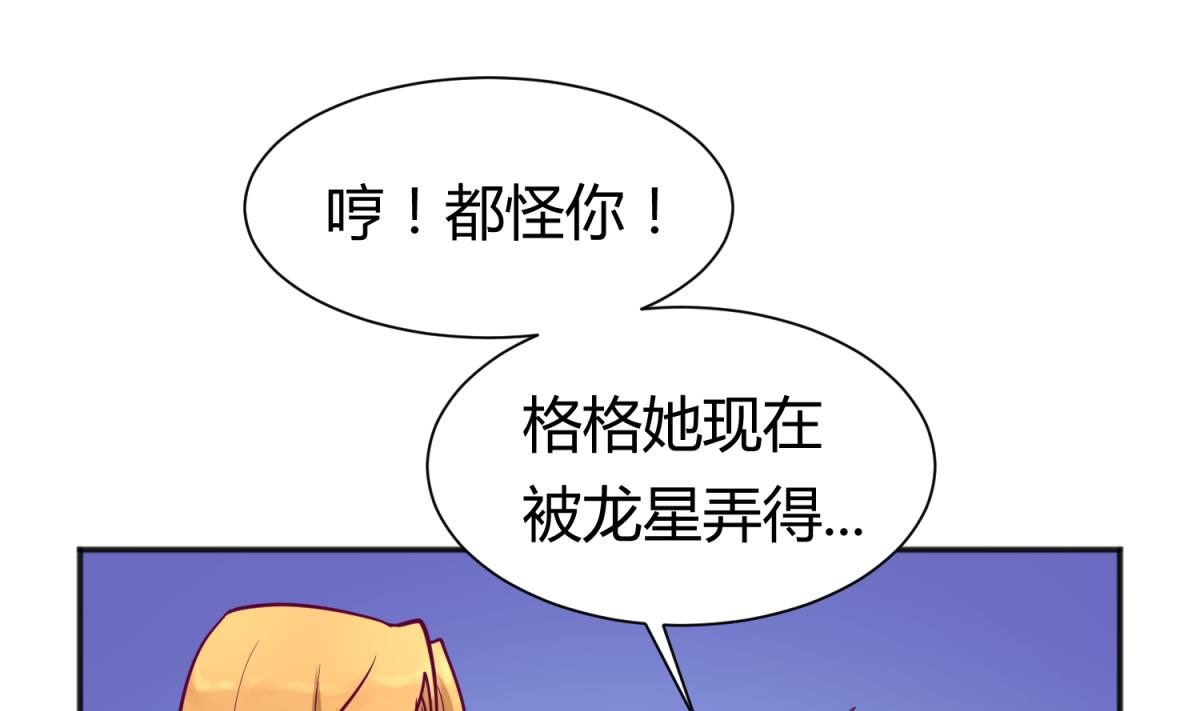 第82话 自由男神(1/2)-第84话