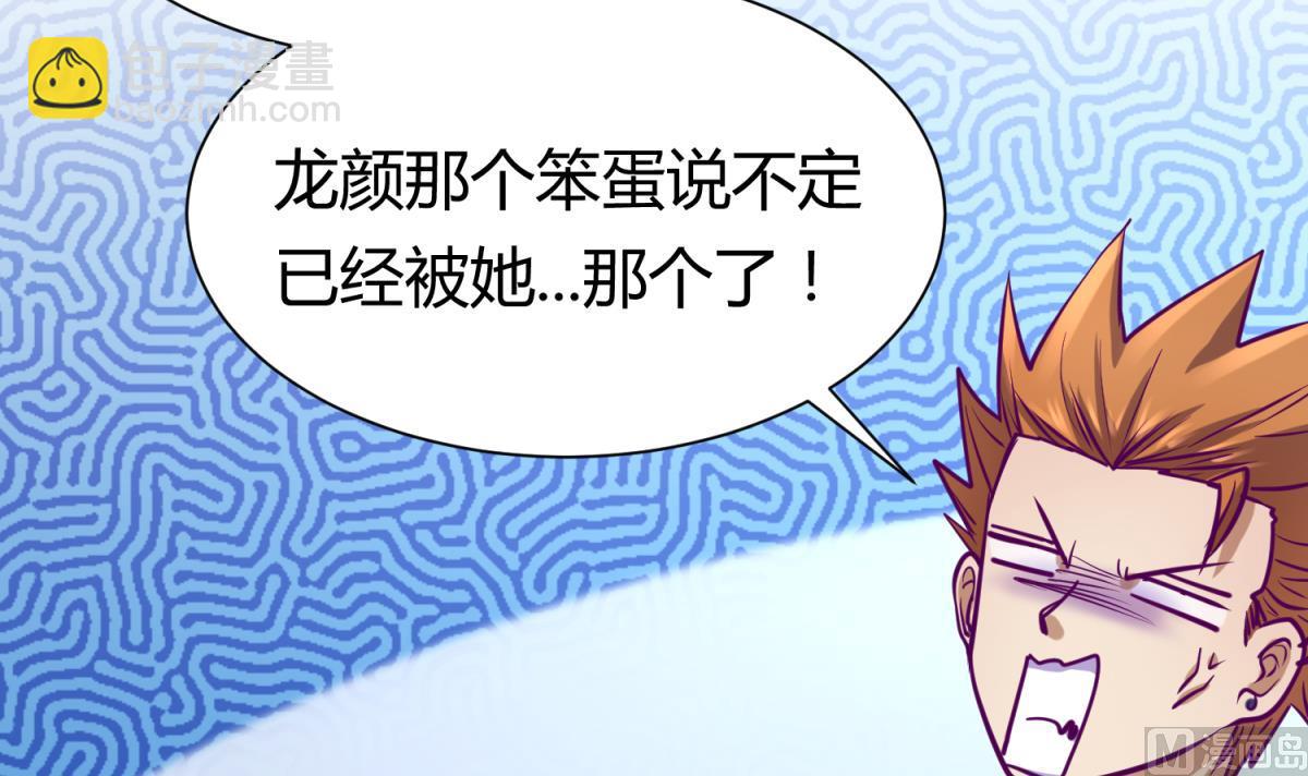 第82话 自由男神(1/2)-第84话