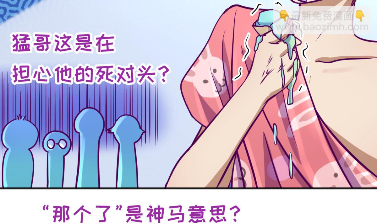 第82话 自由男神(1/2)-第84话