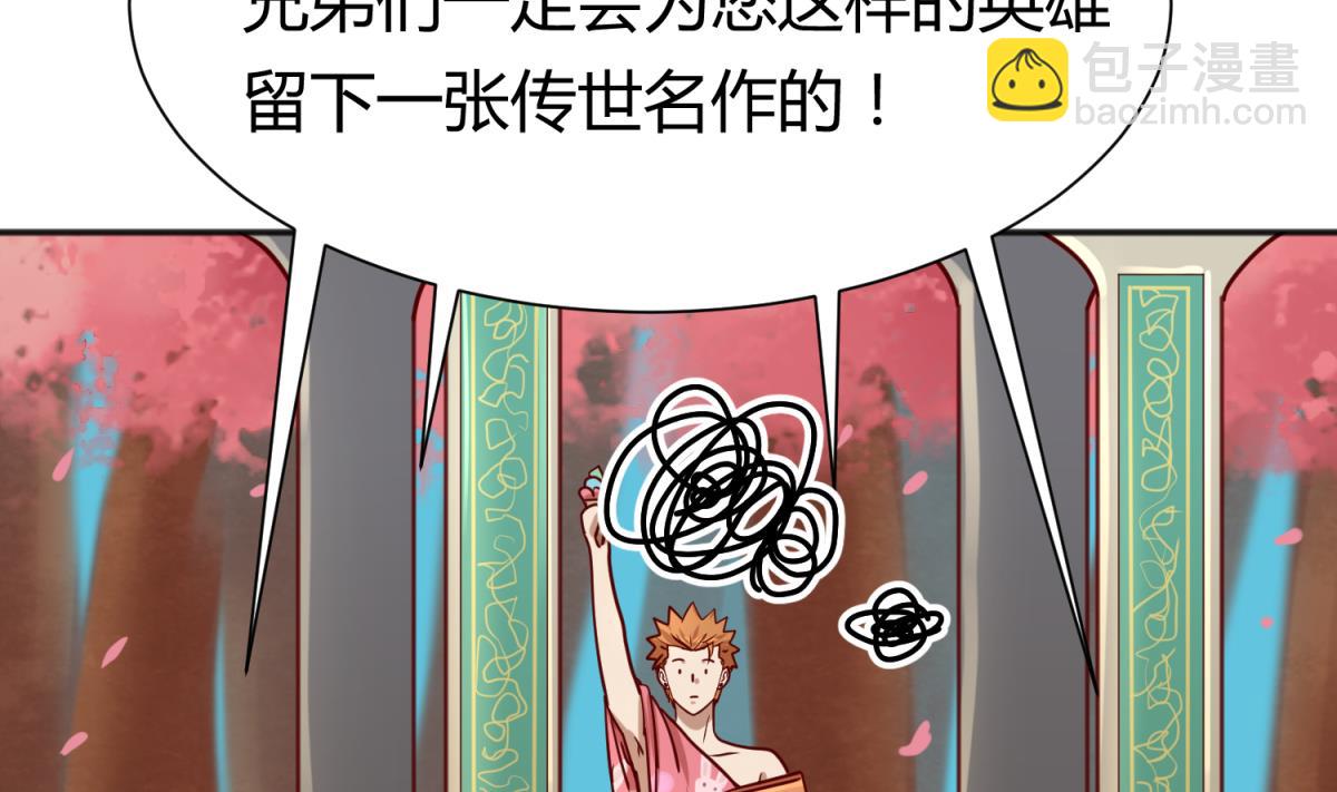 第82话 自由男神(1/2)-第84话