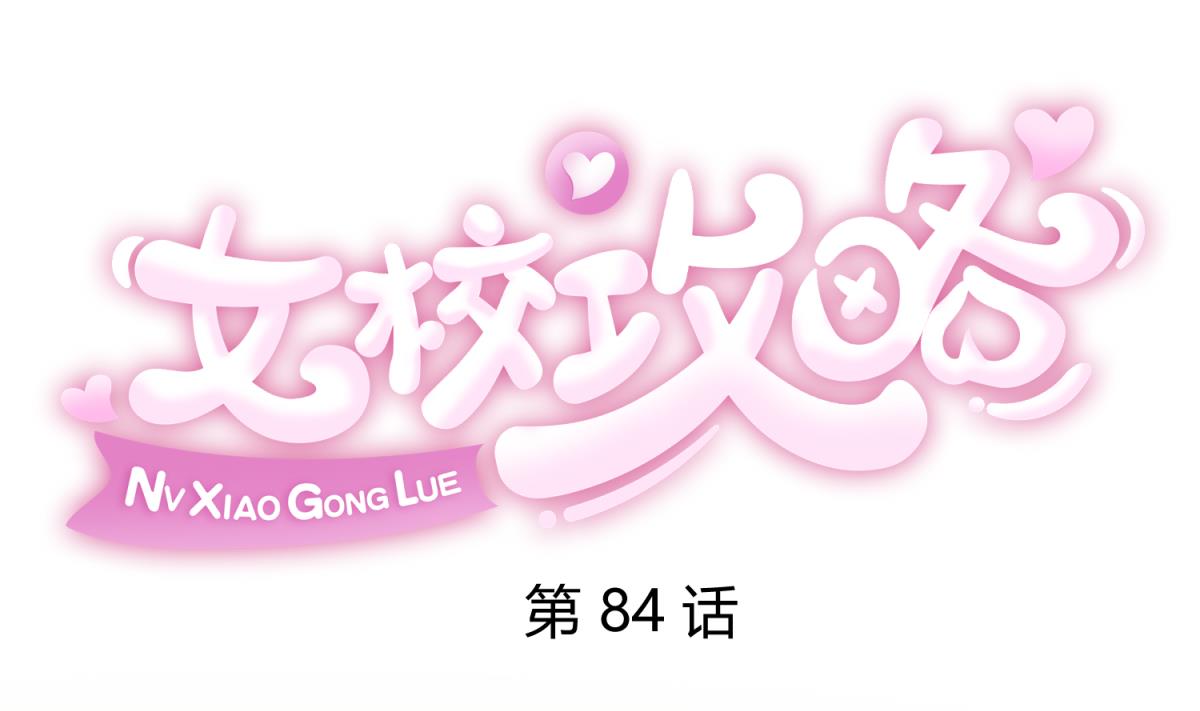 第84话 猛哥犯罪了？(1/2)-第86话