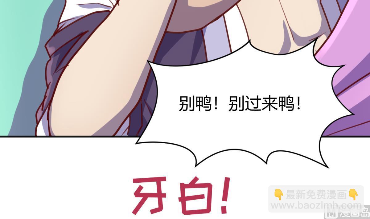 第84话 猛哥犯罪了？(1/2)-第86话