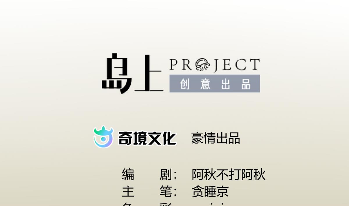 第84话 猛哥犯罪了？(1/2)-第86话