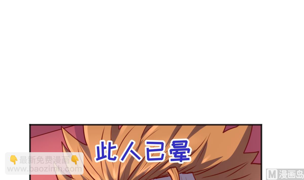 第84话 猛哥犯罪了？(1/2)-第86话