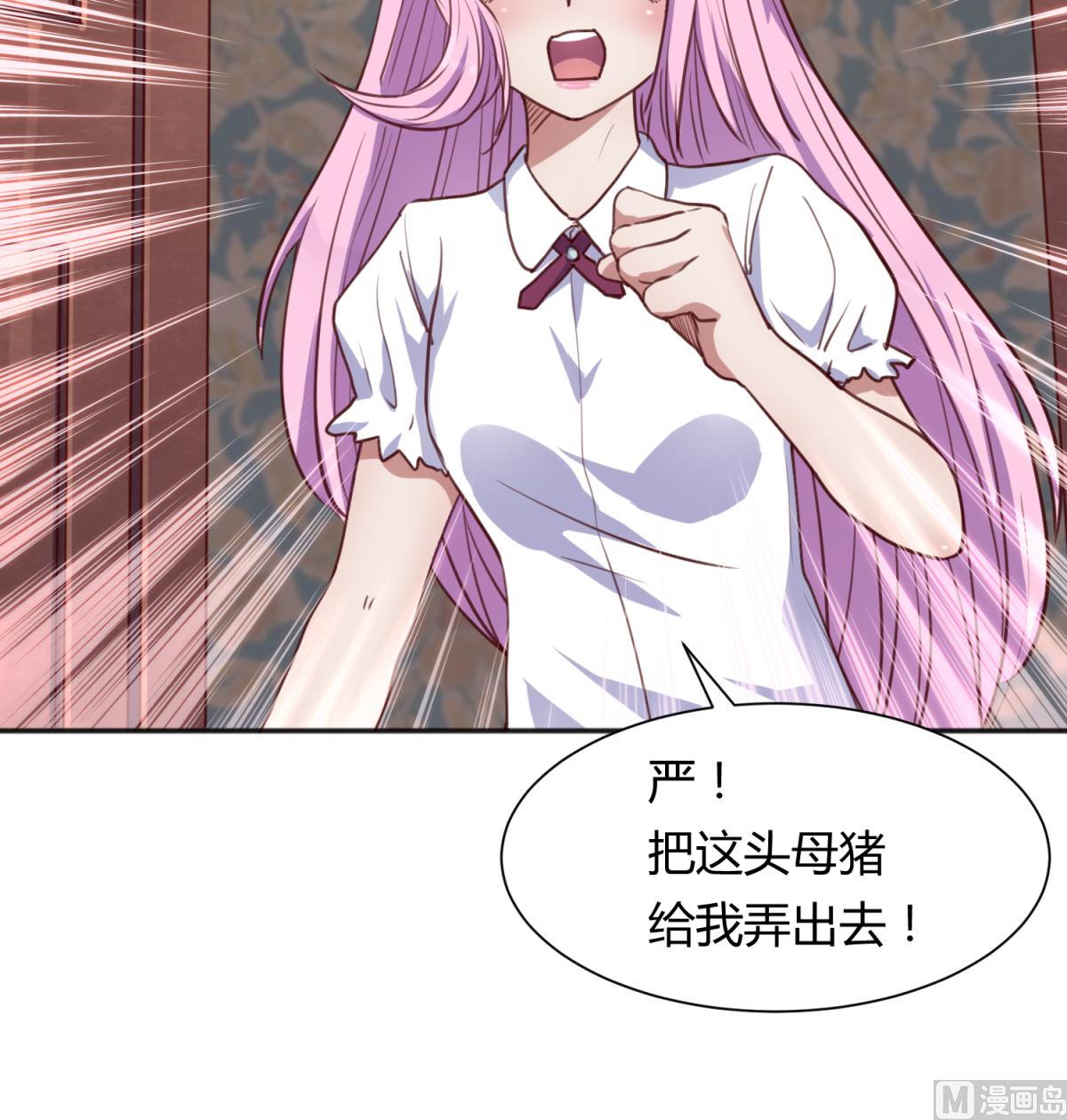 第84话 猛哥犯罪了？(1/2)-第86话