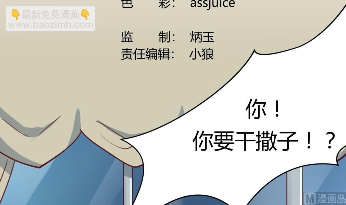 第84话 猛哥犯罪了？(1/2)-第86话