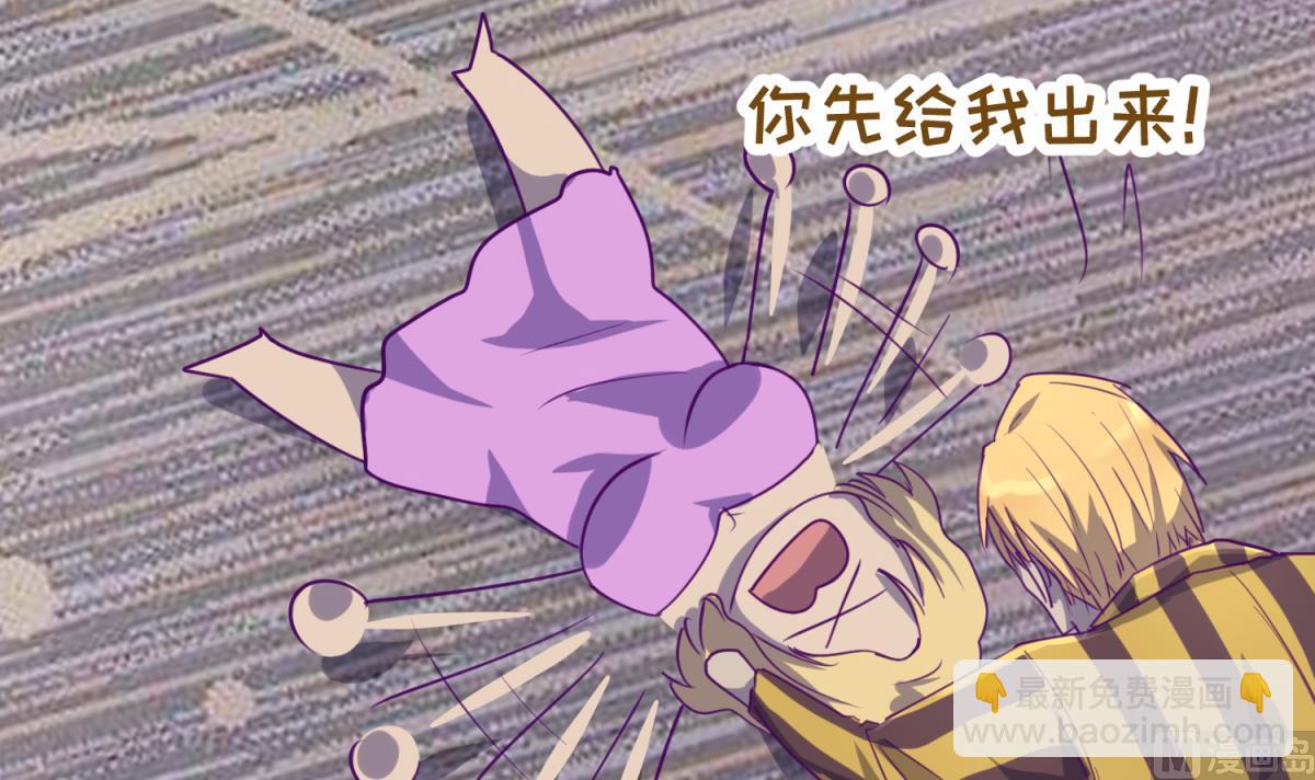 第84话 猛哥犯罪了？(1/2)-第86话