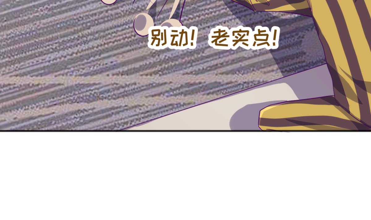 第84话 猛哥犯罪了？(1/2)-第86话