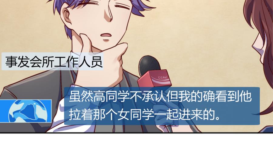 第86话 高猛竟然有爹？(1/2)-第88话