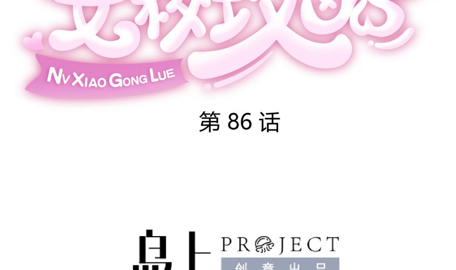 第86话 高猛竟然有爹？(1/2)-第88话