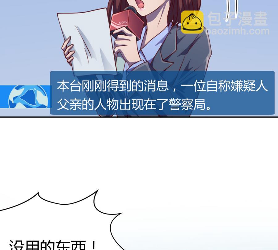 第86话 高猛竟然有爹？(1/2)-第88话