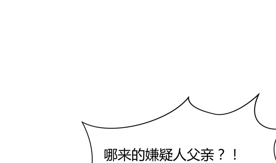 第86话 高猛竟然有爹？(1/2)-第88话