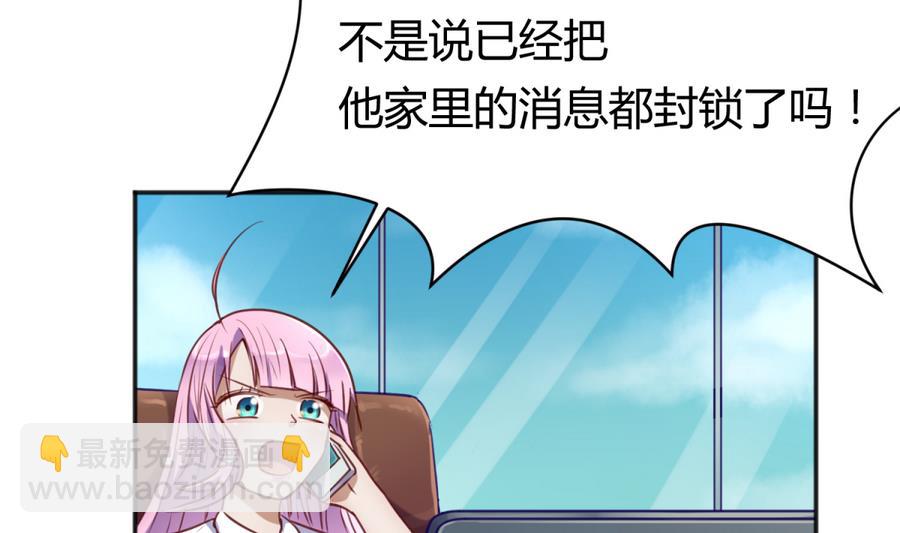 第86话 高猛竟然有爹？(1/2)-第88话