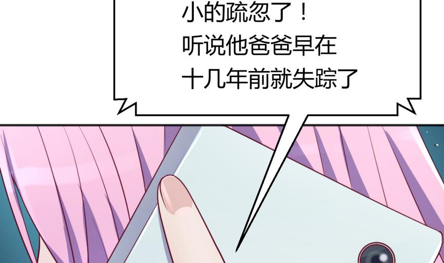 第86话 高猛竟然有爹？(1/2)-第88话