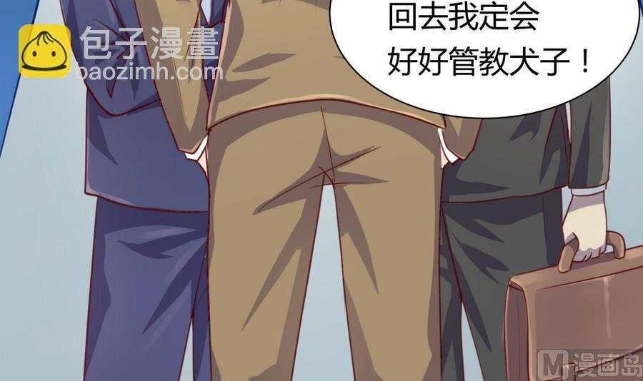 第86话 高猛竟然有爹？(1/2)-第88话