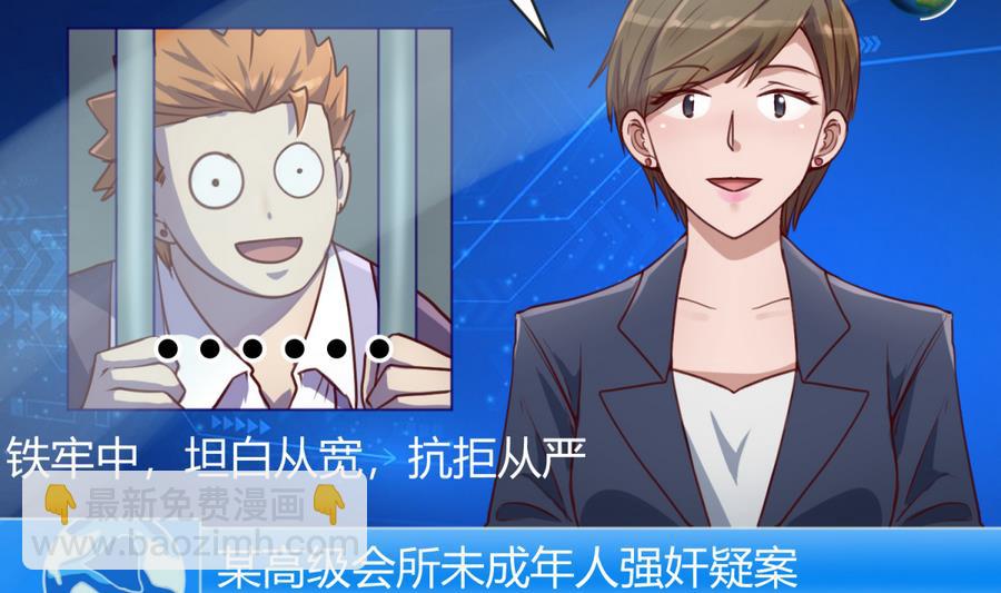 第86话 高猛竟然有爹？(1/2)-第88话