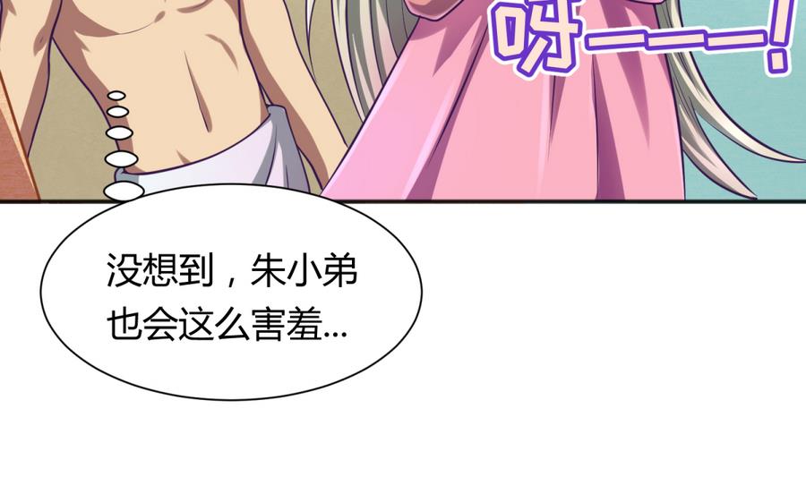 第90话 小鹿乱撞之夜(1/2)-第92话