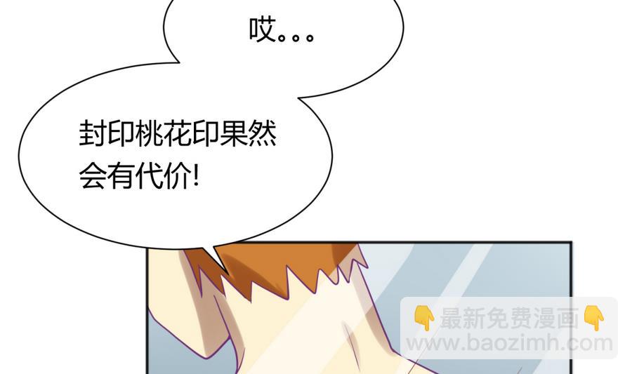 第90话 小鹿乱撞之夜(1/2)-第92话