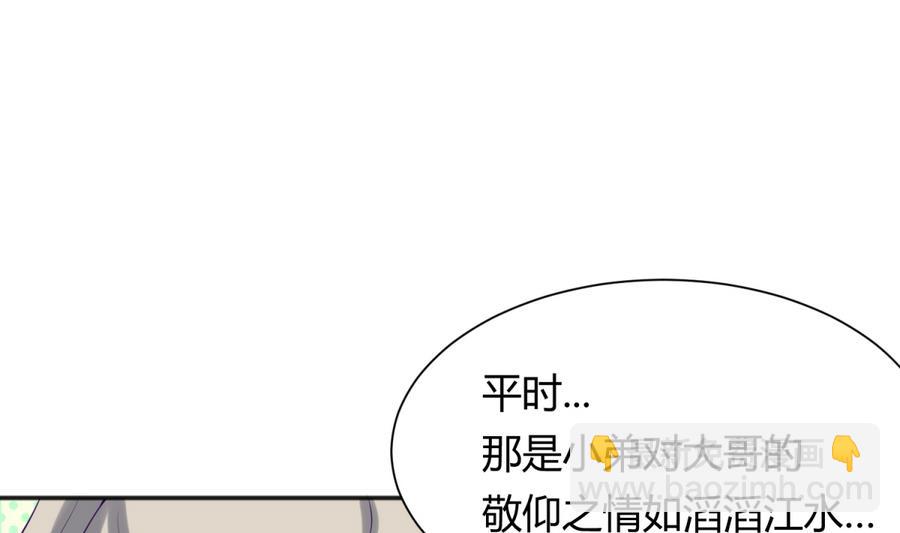 第90话 小鹿乱撞之夜(1/2)-第92话