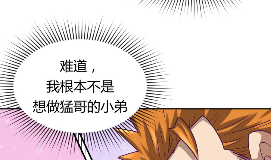 第90话 小鹿乱撞之夜(1/2)-第92话