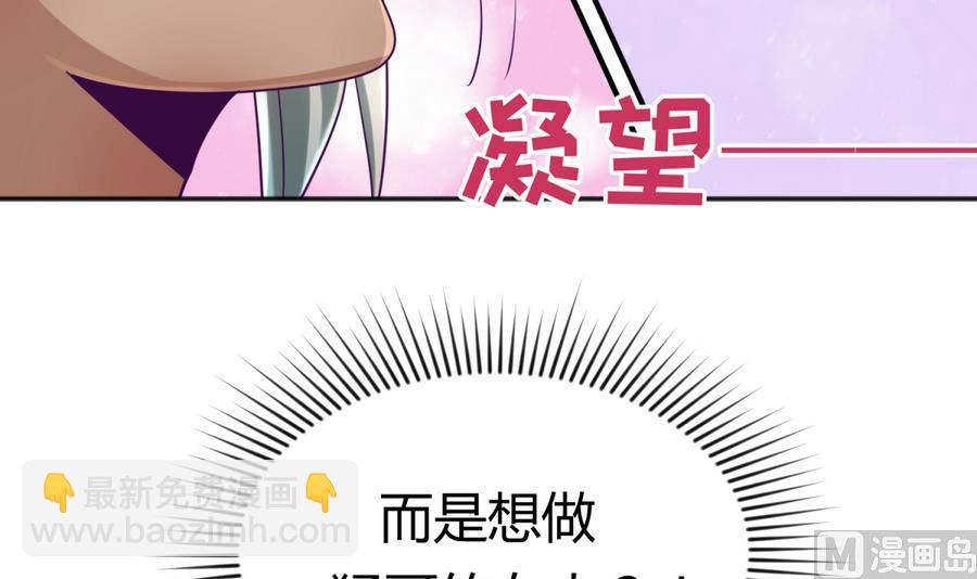 第90话 小鹿乱撞之夜(1/2)-第92话