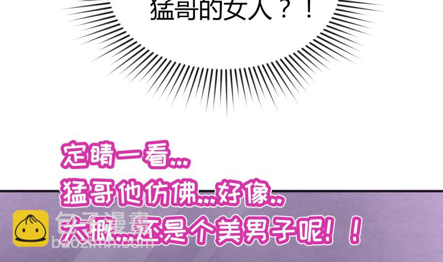 第90话 小鹿乱撞之夜(1/2)-第92话