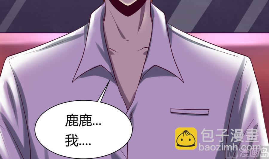 第90话 小鹿乱撞之夜(1/2)-第92话