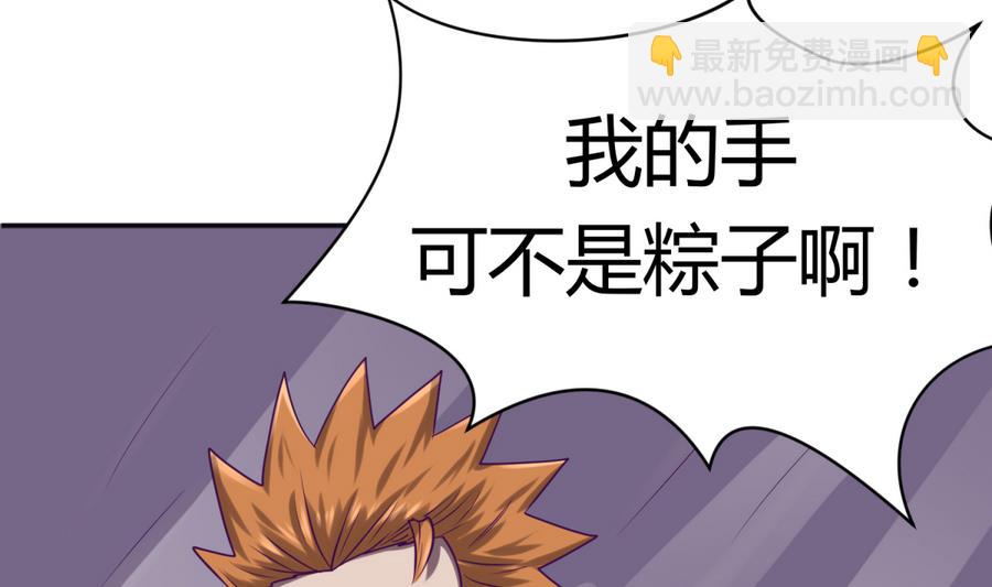 第90话 小鹿乱撞之夜(1/2)-第92话