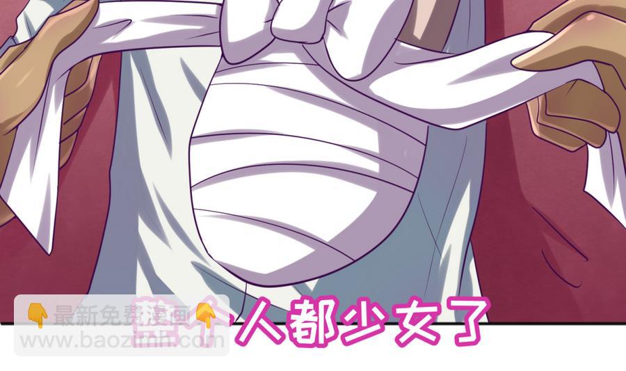 第90话 小鹿乱撞之夜(1/2)-第92话