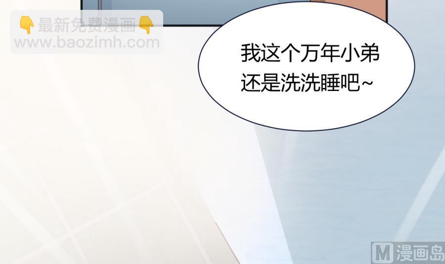 第90话 小鹿乱撞之夜(1/2)-第92话