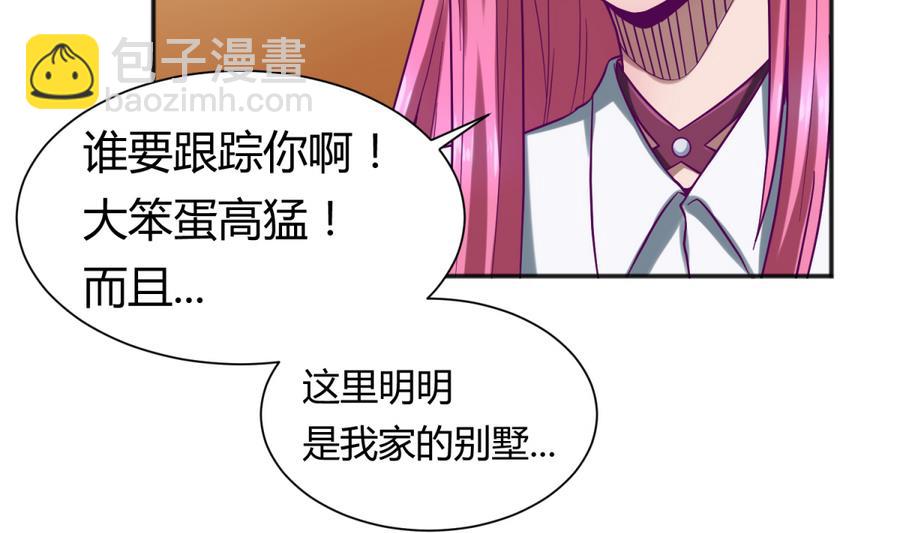 第92话 三人行必有我妻(1/2)-第94话