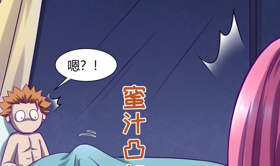 第92话 三人行必有我妻(1/2)-第94话