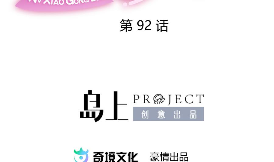 第92话 三人行必有我妻(1/2)-第94话