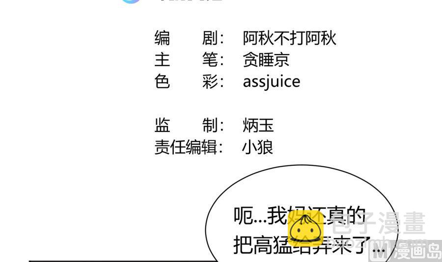 第92话 三人行必有我妻(1/2)-第94话