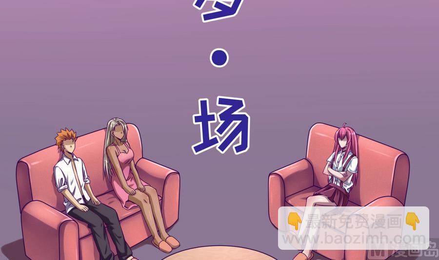 第92话 三人行必有我妻(1/2)-第94话